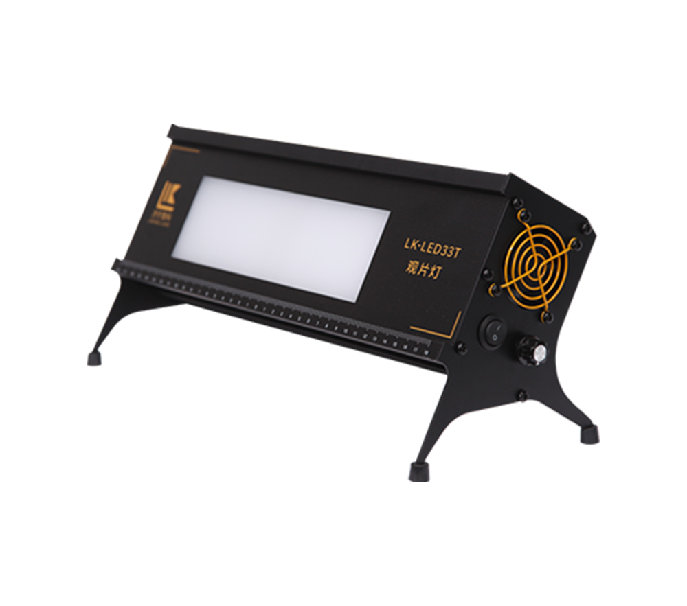 LK-LED33T<br/>觀片燈