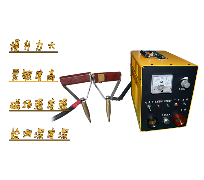 CY-2000<br/>支桿式磁粉探傷機