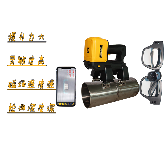 磁粉探傷儀 磁粉探傷儀