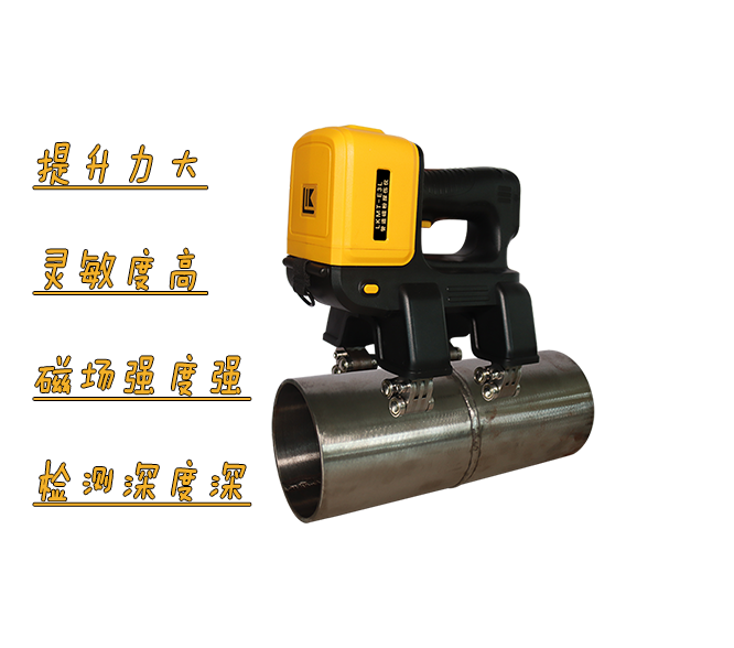 現場探傷難題?便攜磁粉儀如何輕松應對?