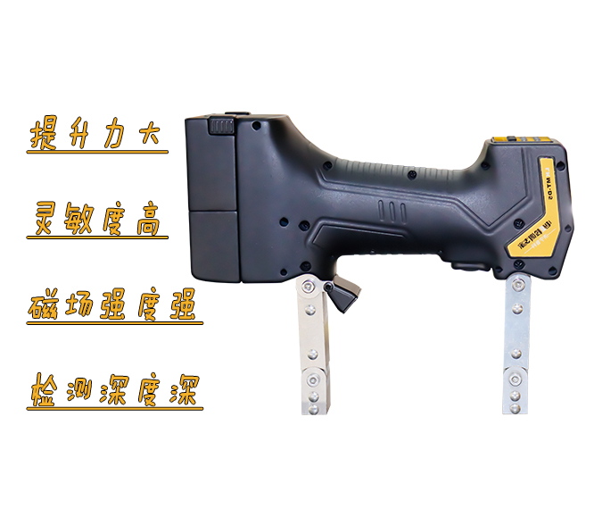 LKMT-D5<br/>無線磁軛探傷儀